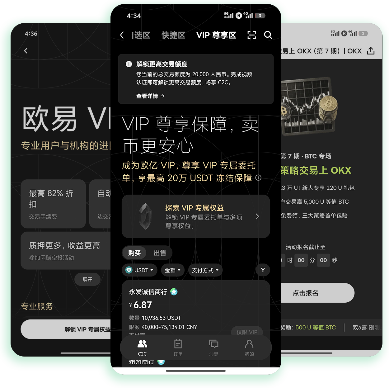 欧义app下载 专为加密打新用户打造的移动端一键申购工具